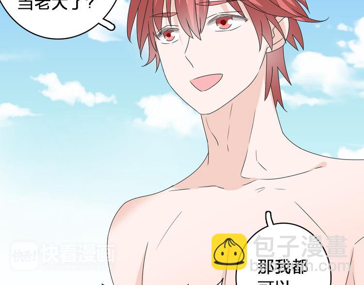 女巨人也要談戀愛 - 第38話  海灘大事件(2/2) - 2