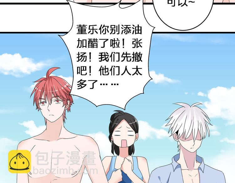 女巨人也要談戀愛 - 第38話  海灘大事件(2/2) - 3