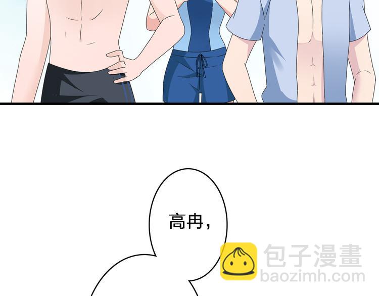 女巨人也要談戀愛 - 第38話  海灘大事件(2/2) - 4