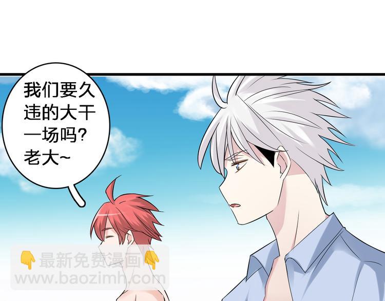 女巨人也要談戀愛 - 第38話  海灘大事件(2/2) - 8