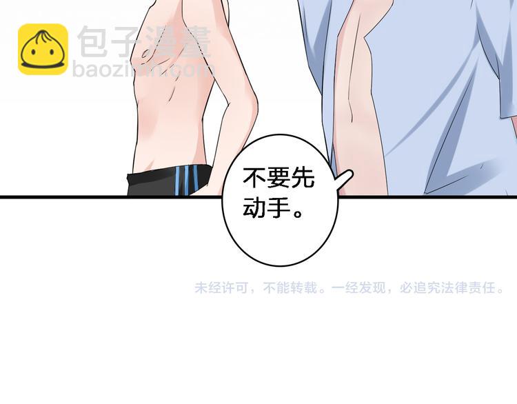 女巨人也要談戀愛 - 第38話  海灘大事件(2/2) - 1