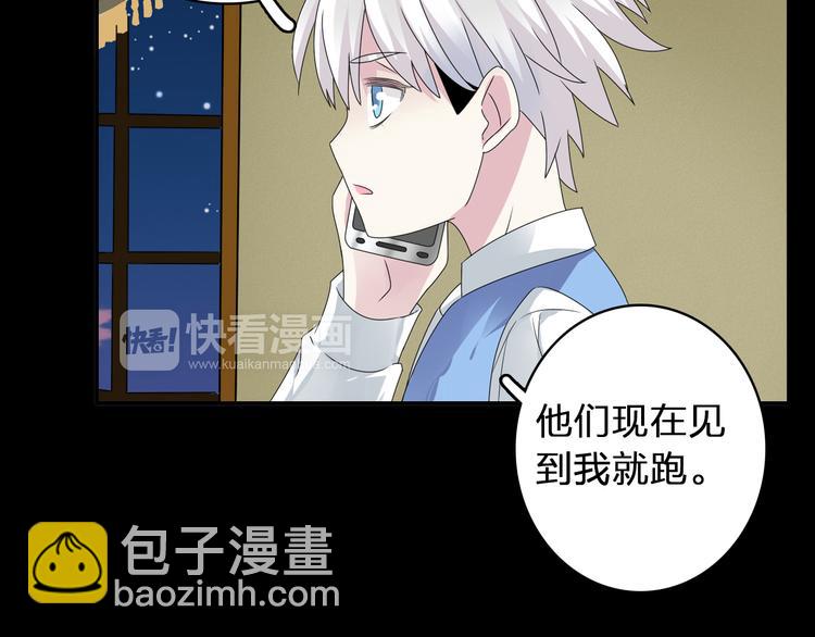 女巨人也要談戀愛 - 第40話  高中小霸王(3/3) - 2