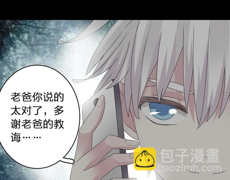 女巨人也要談戀愛 - 第40話  高中小霸王(3/3) - 3