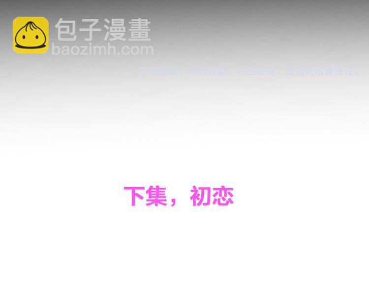 女巨人也要談戀愛 - 第40話  高中小霸王(3/3) - 2