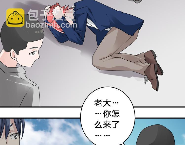 女巨人也要談戀愛 - 第40話  高中小霸王(1/3) - 7