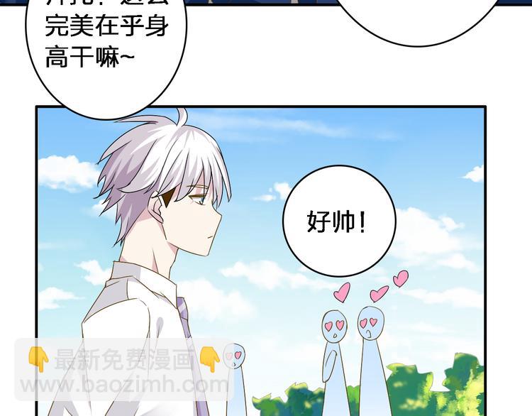 女巨人也要談戀愛 - 第40話  高中小霸王(1/3) - 1