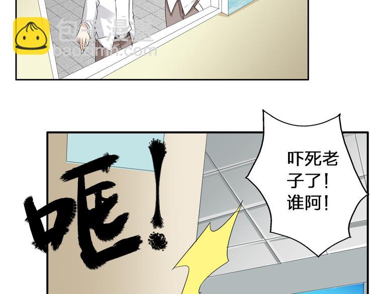 女巨人也要談戀愛 - 第40話  高中小霸王(1/3) - 6