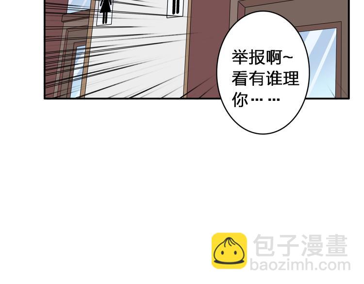 女巨人也要談戀愛 - 第40話  高中小霸王(1/3) - 5