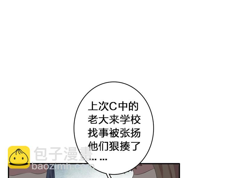 女巨人也要談戀愛 - 第40話  高中小霸王(1/3) - 6