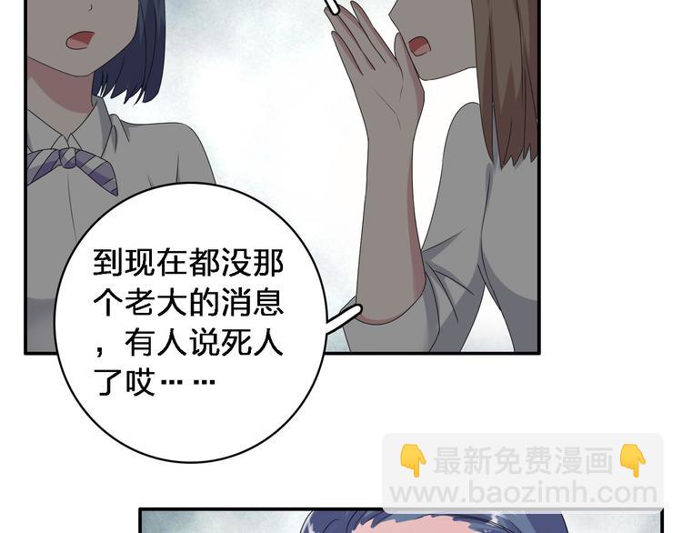 女巨人也要談戀愛 - 第40話  高中小霸王(1/3) - 7