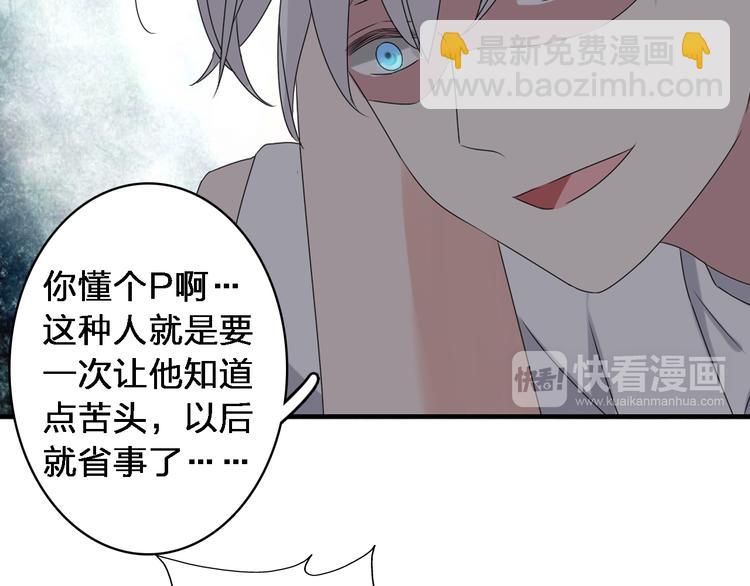 女巨人也要談戀愛 - 第40話  高中小霸王(1/3) - 5