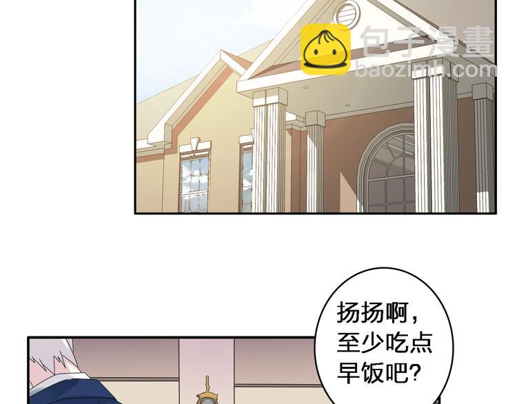 女巨人也要談戀愛 - 第40話  高中小霸王(2/3) - 7