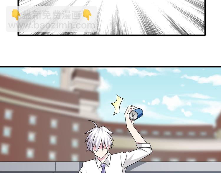 女巨人也要談戀愛 - 第40話  高中小霸王(2/3) - 5