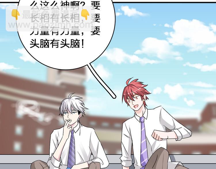 女巨人也要談戀愛 - 第40話  高中小霸王(2/3) - 8