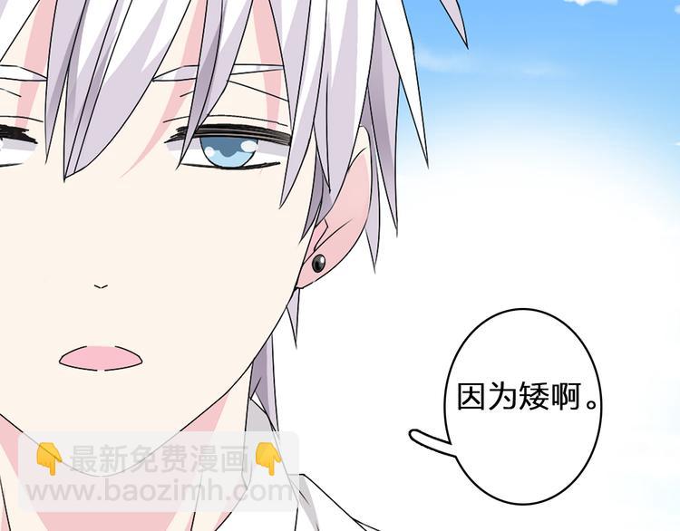 女巨人也要談戀愛 - 第40話  高中小霸王(2/3) - 3