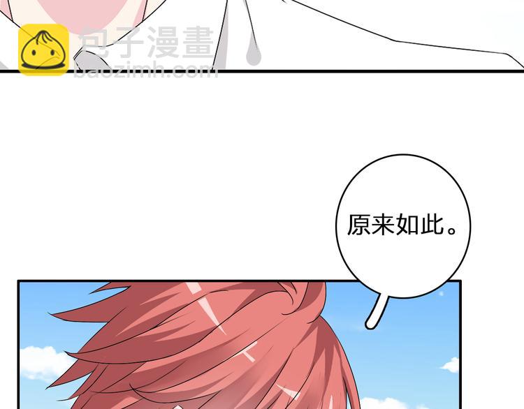 女巨人也要談戀愛 - 第40話  高中小霸王(2/3) - 4