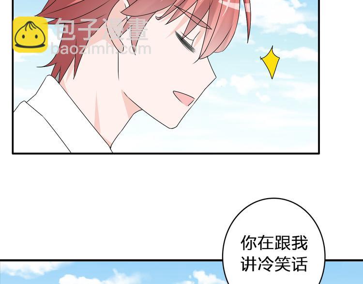 女巨人也要談戀愛 - 第40話  高中小霸王(2/3) - 5