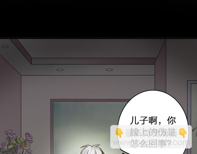 女巨人也要談戀愛 - 第40話  高中小霸王(2/3) - 8