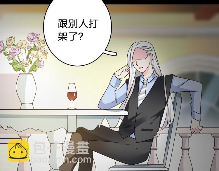 女巨人也要談戀愛 - 第40話  高中小霸王(2/3) - 2