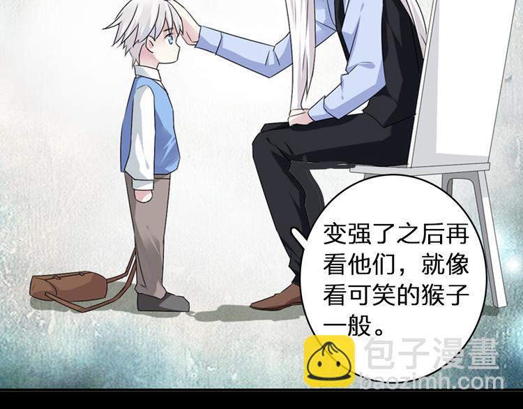 女巨人也要談戀愛 - 第40話  高中小霸王(2/3) - 7