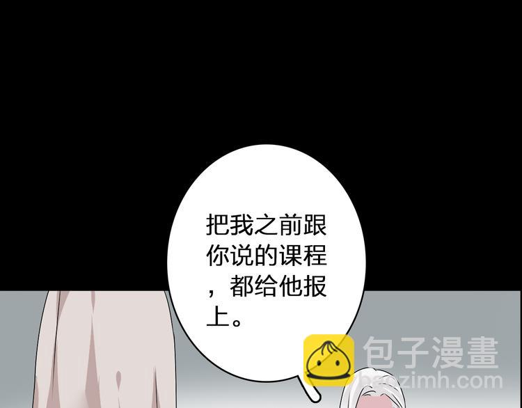 女巨人也要談戀愛 - 第40話  高中小霸王(2/3) - 3