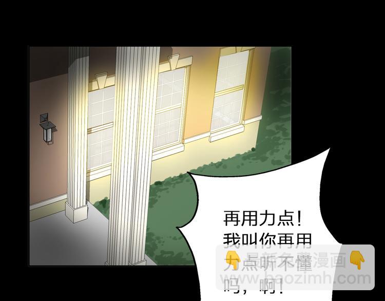 女巨人也要談戀愛 - 第40話  高中小霸王(2/3) - 8