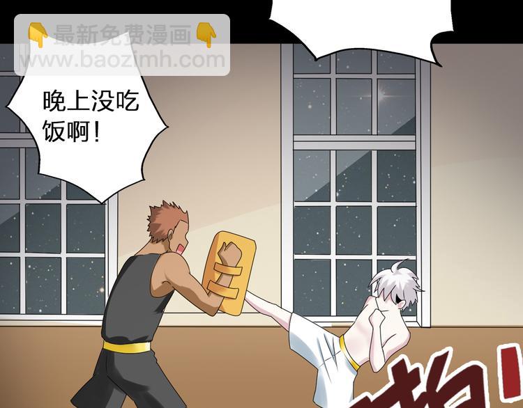 女巨人也要談戀愛 - 第40話  高中小霸王(2/3) - 1