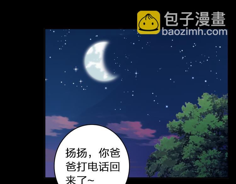 女巨人也要談戀愛 - 第40話  高中小霸王(2/3) - 4