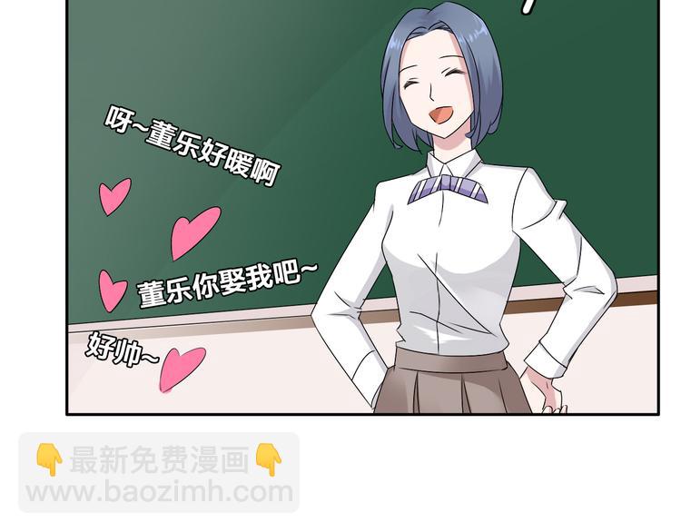 女巨人也要談戀愛 - 第42話  墮落青春(1/2) - 2