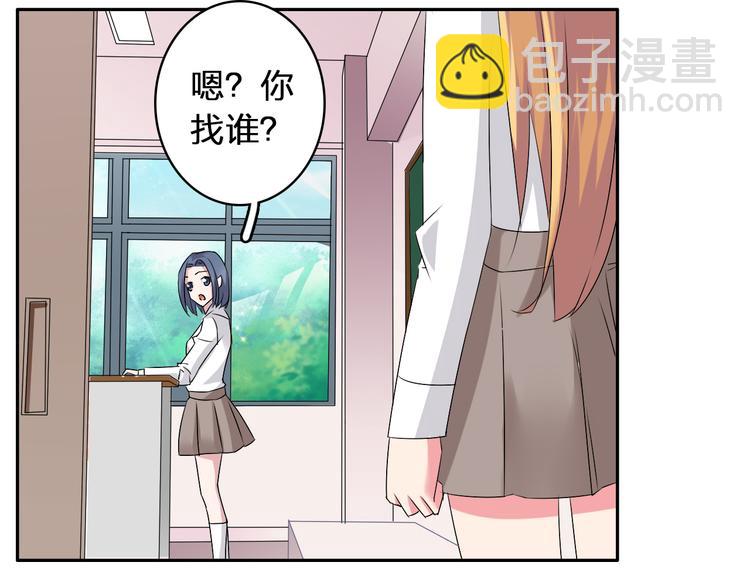 女巨人也要談戀愛 - 第42話  墮落青春(1/2) - 3