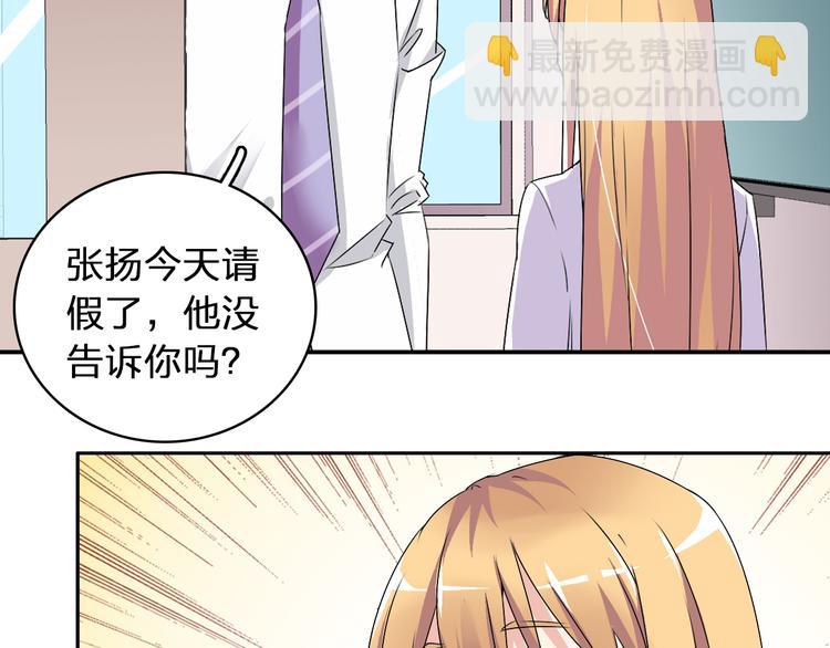 女巨人也要談戀愛 - 第42話  墮落青春(1/2) - 6