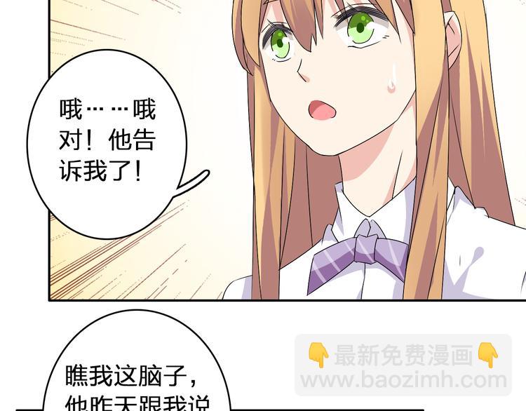 女巨人也要談戀愛 - 第42話  墮落青春(1/2) - 7