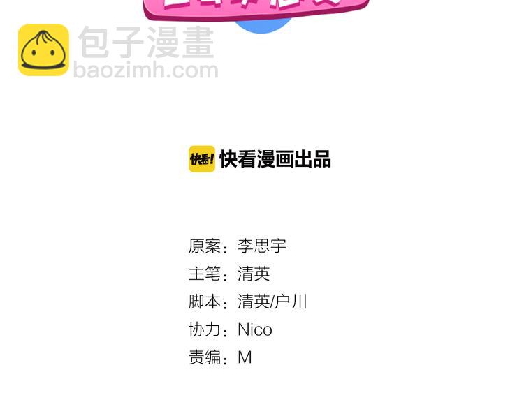 女巨人也要談戀愛 - 第42話  墮落青春(1/2) - 2