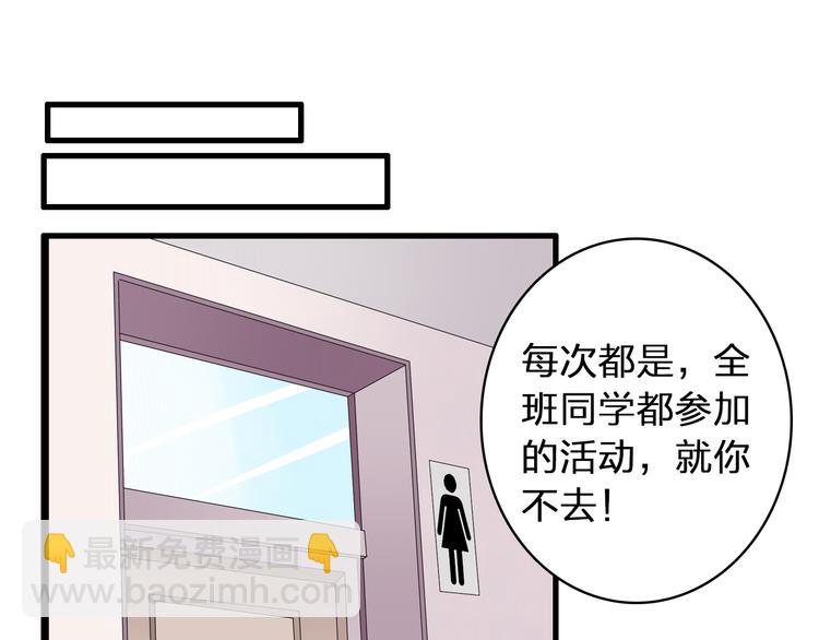 女巨人也要談戀愛 - 第42話  墮落青春(1/2) - 4