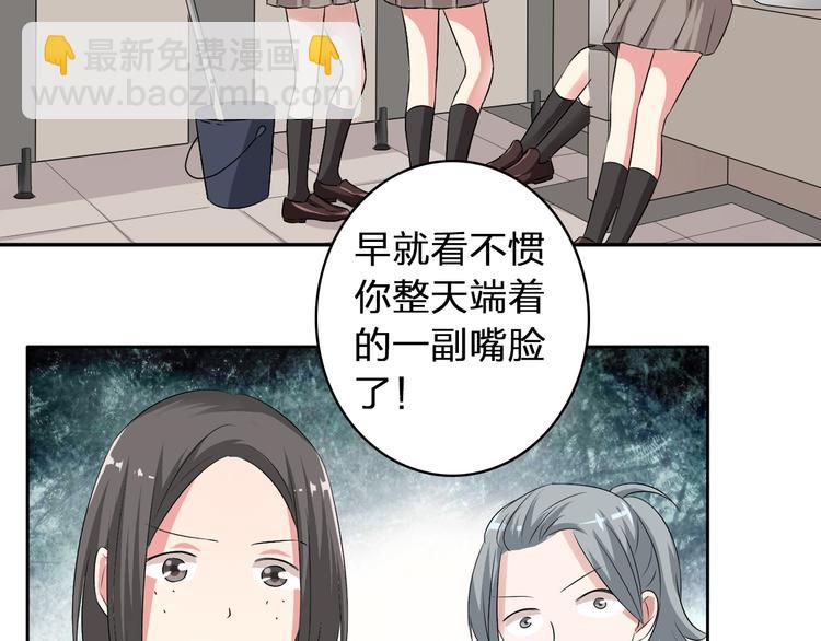 女巨人也要談戀愛 - 第42話  墮落青春(1/2) - 6