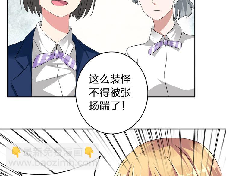 女巨人也要談戀愛 - 第42話  墮落青春(1/2) - 7