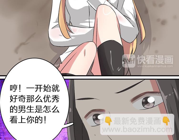 女巨人也要談戀愛 - 第42話  墮落青春(1/2) - 3