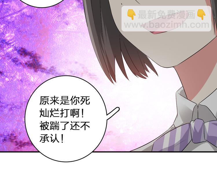 女巨人也要談戀愛 - 第42話  墮落青春(1/2) - 4