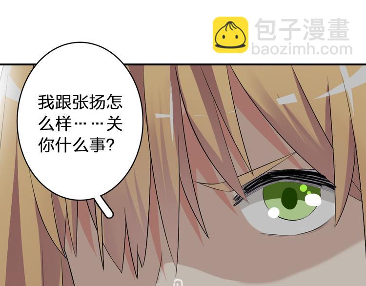 女巨人也要談戀愛 - 第42話  墮落青春(1/2) - 5