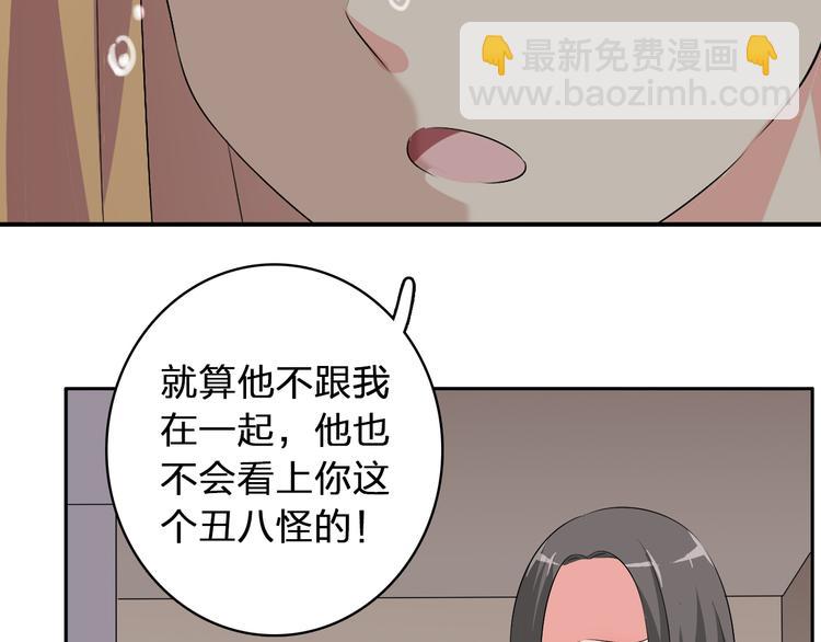 女巨人也要談戀愛 - 第42話  墮落青春(1/2) - 6