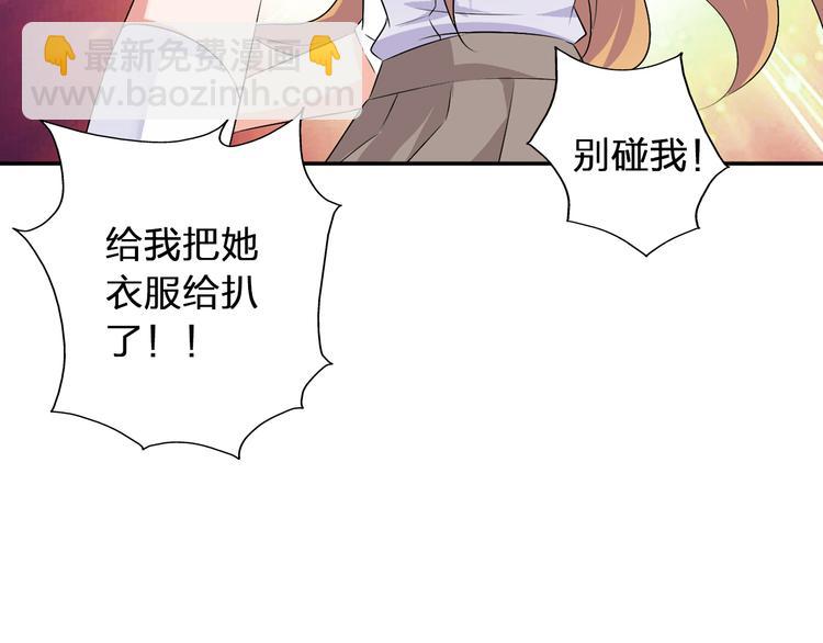 女巨人也要談戀愛 - 第42話  墮落青春(1/2) - 1