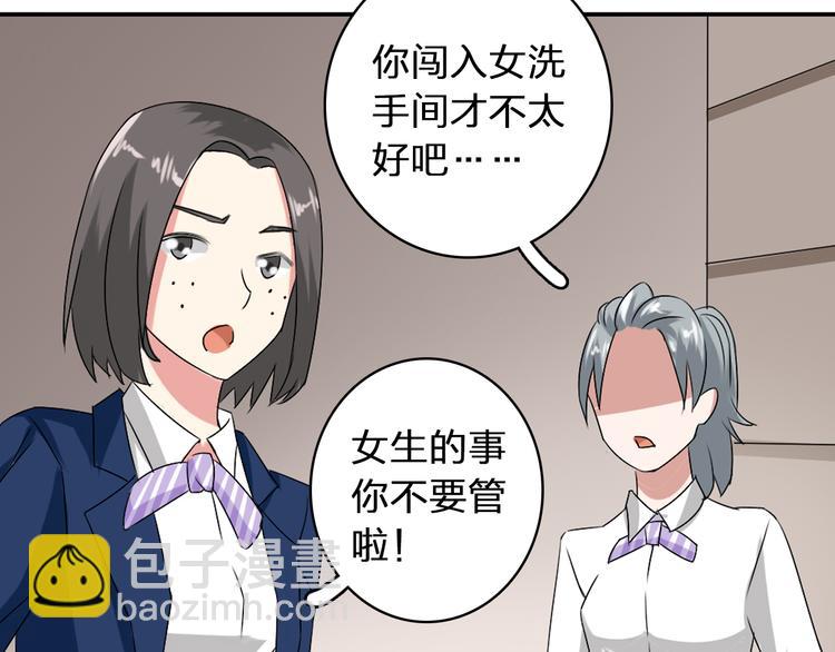 女巨人也要談戀愛 - 第42話  墮落青春(1/2) - 6