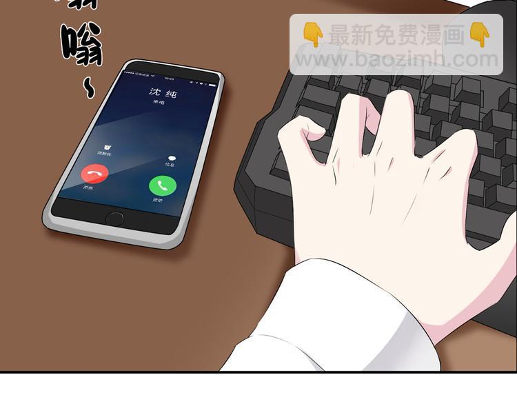 女巨人也要談戀愛 - 第42話  墮落青春(2/2) - 1