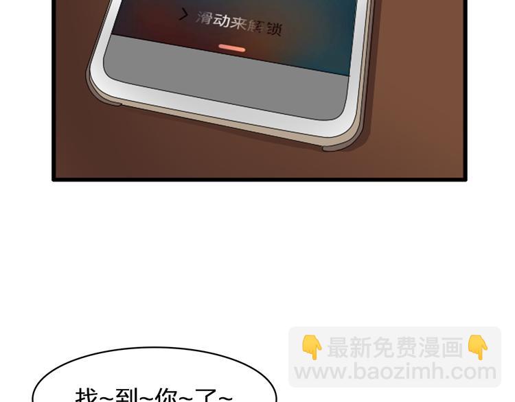 女巨人也要談戀愛 - 第42話  墮落青春(2/2) - 3