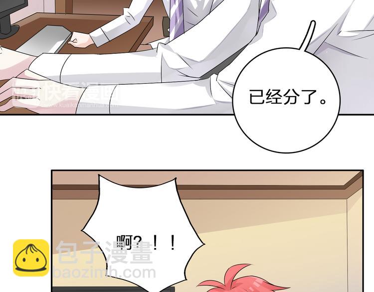 女巨人也要談戀愛 - 第42話  墮落青春(2/2) - 6