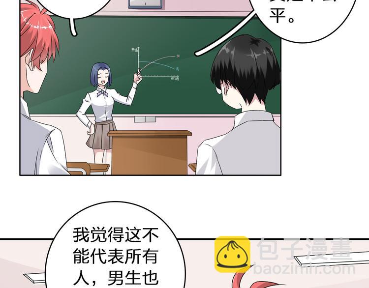 女巨人也要談戀愛 - 第42話  墮落青春(1/2) - 6