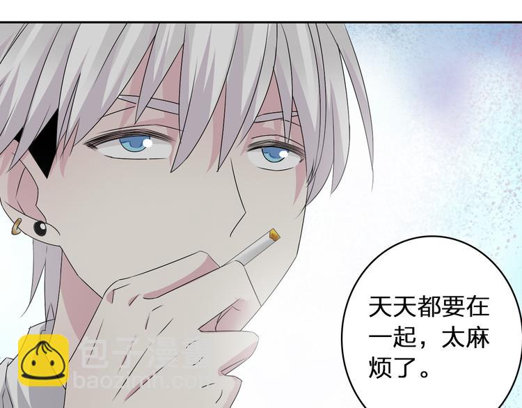 女巨人也要談戀愛 - 第42話  墮落青春(2/2) - 2