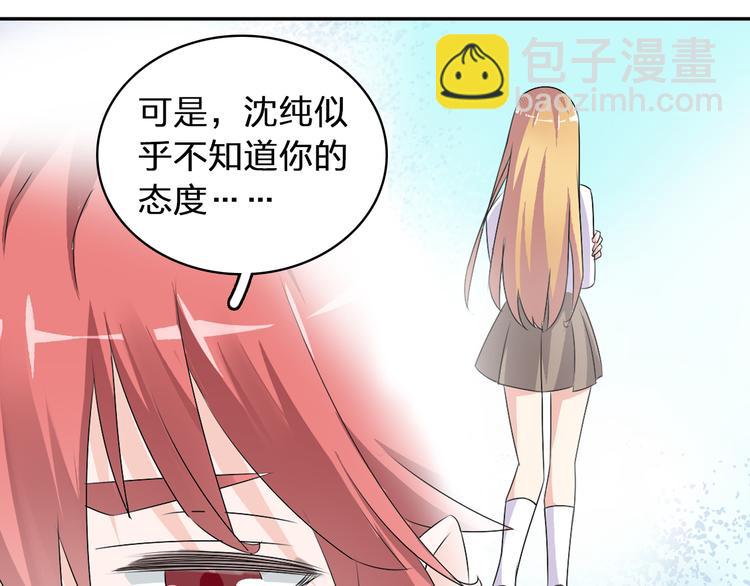 女巨人也要談戀愛 - 第42話  墮落青春(2/2) - 4