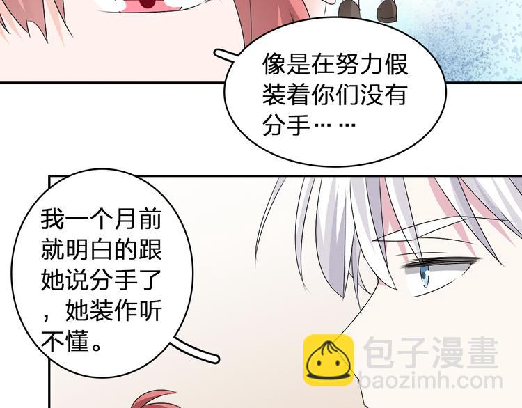 女巨人也要談戀愛 - 第42話  墮落青春(2/2) - 5