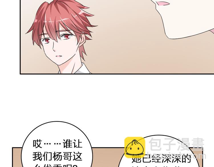 女巨人也要談戀愛 - 第42話  墮落青春(2/2) - 6